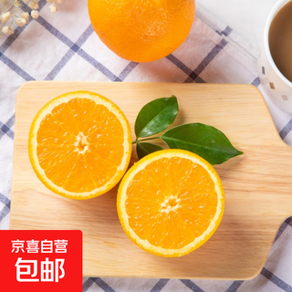 25-year-old fresh oranges, hubei zigui summer oranges, juiced oranges, 8 sweet and 2 sour, with box 1jin jin is equal to 0.5kg small fruit