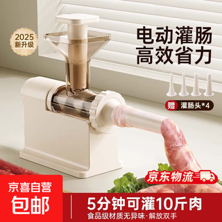 Sausage stuffing artifact household fully automatic electric sausage stuffing machine sausage machine sausage stuffing sausage casing tool white - fully automatic sausage stuffing machine comes with 4 enema tubes + meat stick, efficient and labor-saving