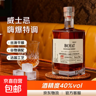 波亚特高档威士忌小方瓶山川瓶 方瓶威士忌500ml*2支