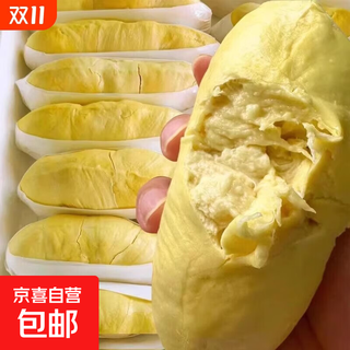 Laoshu a fruit thai musang king durian meat frozen pulp laoshu a fruit 250g five boxes