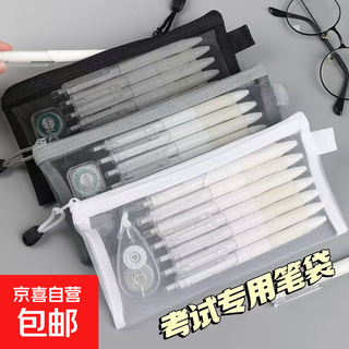 Popular men's coin purse for elementary, middle and high school, mesh pen bag with large capacity and can be brought into the examination room, flash sale, 1 pack, random color