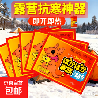 Warm baby patch home large warming patch heating patch warm palace patch warm waist warming patch thermal patch travel warm baby 8 pieces highly efficient warm baby 3 seconds heat