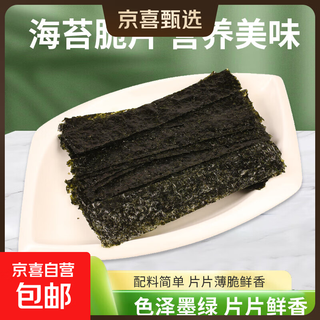 Source factory nori original nori flavor nori seaweed tablets nutritional satisfaction children's snacks ready-to-eat nori 35g*1 pack get a large pack