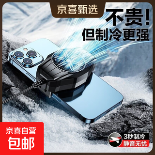 Icing mobile phone radiator magnetic digital display semiconductor icing refrigeration cooling e-sports game live streaming silent semiconductor refrigeration cooling artifact black shark universal back clip silent air-cooled model rapid cooling black s50