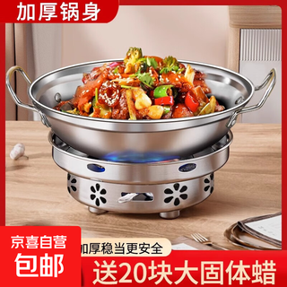 Upgraded windproof dry pot alcohol stove household small fire boiler stainless steel pot commercial pot hot pot soup pot 26cm dry pot (with lid) + 20 pieces of solid wax + alcohol stove 18cm