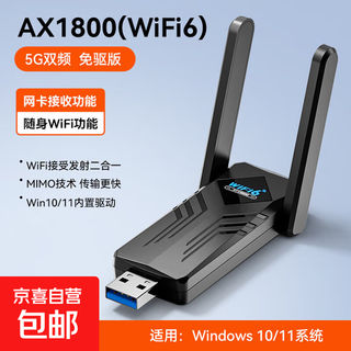 Wireless network card desktop dedicated wifi receiver driver-free gigabit usb desktop computer transmitter 5g high-speed signal receiver ax1800 wifi6/5g dual-band driver-free