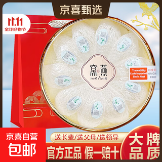 【京喜甄选】燕窝干盏燕窝干燕盏孕妇印尼马来西亚进口溯源干燕窝 【品质升级盏】9A金标疏盏500g