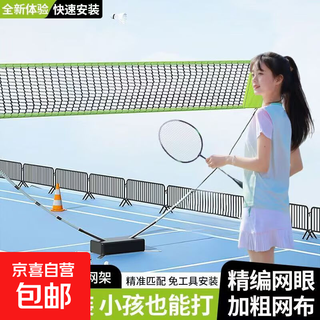 羽毛球网架便携式家用户外简易折叠标准型专业比赛移动式室外网架 绿色 羽毛球网架便携式家用户外简易折叠标准型专业比赛移动式室外网架 绿色