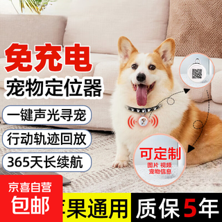 2025 new airtag positioning gps anti-lost tracker for children, the elderly, pets, universal ultra-small anti-lost bluetooth locator, supports customized needs, customized nameplate j dog locator + laser engraving qr code pet information
