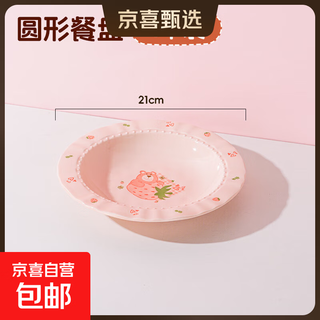 Modern housewife comes from the same source, strawberry bear, cute ins, high-looking household bowl, spoon, underglaze color ceramic tableware, 8.5-inch straw hat plate, strawberry bear, 1 pack
