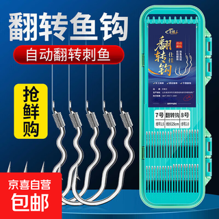 Automatic flipping fishhook, black pit wild fishing hook, tied with short sub-threads, double hooks, anti-winding, flipping hook, strong pulling force, crucian carp hook