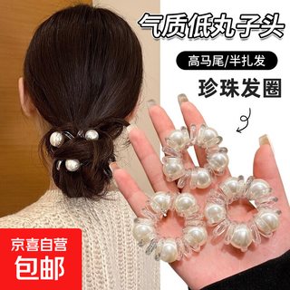High-end pearl phone cord hair band for women new style hair tie headband for women rubber band high-end headwear fq152-pearl phone cord 3 pcs