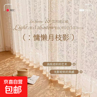 Yuezhiying gauze curtain french hollow blackout punch-free balcony living room window screen light-transmitting and opaque cream color cream color 1.2 meters wide * 2 meters high 2 pieces perforated type without pole m