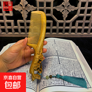 Golden nanmu plum blossom comb for women's long hair, custom-engraved birthday gift for girlfriend, high-end anniversary gift