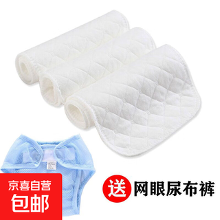 Baby diapers, pure cotton washable newborn diapers, baby diaper pads, cotton changing pads, absorbent and breathable for all seasons, six-layer white 10 pieces + random mesh diaper pants, 10-piece pack, l size (46*17cm) suitable for 6-24 months