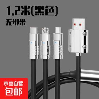 Jd express multifunctional data cable machine zinc alloy silicone pd65w fast charge suitable for apple xiaomi huawei mate60 mobile phone ipadpro silicone three-in-one jike silicone three-in-one business black 1.2 meters