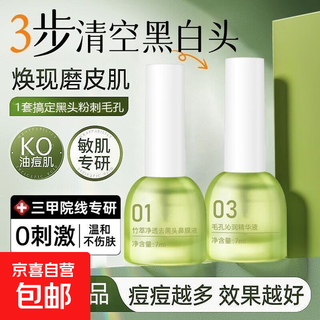 Bamboo extract blackhead remover nose patch 3-piece set acne deep cleansing shrink pores blackhead exporting liquid nasal mask nose patch 3 set cycle care