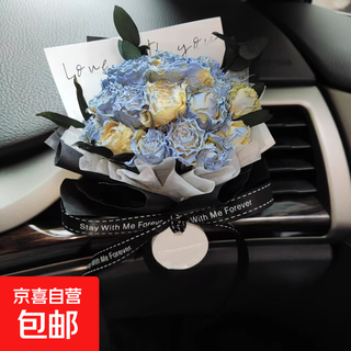 Car bouquet ornaments air conditioning vent decoration mini dried flowers aromatherapy ornaments birthday souvenir gift crushed ice blue bouquet + gift box + car scented tablets