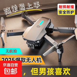Drone with large screen, remote one-click airdrop, four-sided obstacle avoidance, four-axis drone, smart high-definition aerial photography, gps, automatic return, remote control aircraft, birthday gift for boys, smart quadcopter without aerial photography, single battery + accessory bag + storage bag + gift box