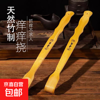 Daily itch scratching filial piety natural bamboo products scratch it without asking for help, extended type back scratching artifact scratching rake 2 pack