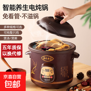 Electric stew pot, steamer, electric cooking pot, stew pot, casserole pot, stewing and steaming, all-in-one food supplement pot, stew pot, electric stew pot, electric casserole pot, stew pot, water-proof porridge, multifunctional brown 1.5l mechanical manual model