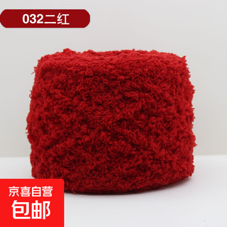 Coral velvet wool scarf, glove knitting thread, hat hand knitting material thread, two red 100g