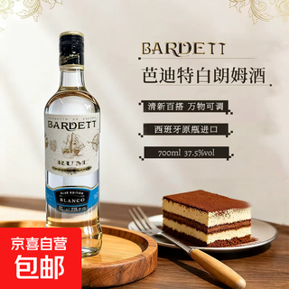 Badit white rum 700ml spanish rum mojito cuba libre mixing base badit white rum 700ml 1 bottle