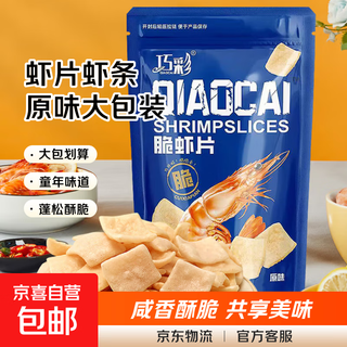 Shrimp crackers shrimp crackers original large pack 200g shrimp crackers casual snacks internet celebrity office snacks original flavor 200gx1 pack