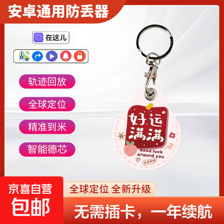 New hot selling airtag bluetooth locator anti-lost artifact suitable for android ios hongmeng system portable gps positioning artifact wallet key anti-lost anti-shake artifact good luck/global positioning free battery