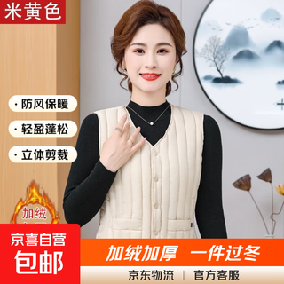 Autumn and winter warm down cotton vest women's slim liner vest plus velvet thickened vest plus size mother's clothing beige (velvet thickened version) 2xl 90jin jin equals 0.5kg -115jin jin equals 0.5kg