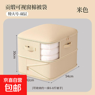 Quilt compression bag, special visible waterproof and moisture-proof finishing bedding and clothing storage bag for silk quilt, beige/double-layer large size 54*42*30