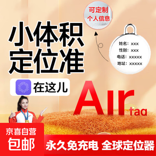 Airtag bluetooth locator gps tracker anti-lost device for children, the elderly, pets, micro and ultra-small locator tracker, anti-lost artifact, husband cheating locator tracker j, anti-lost artifact for the elderly, anti-lost locator