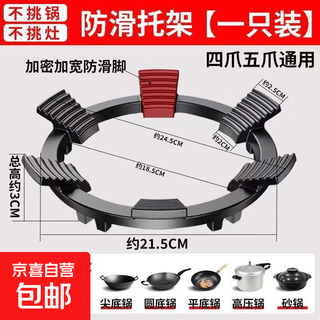 Полка для газовой плиты, кронштейн для горшка, газовая плита, сжиженный природный газ, противоскользящие аксессуары для кронштейна для стойки 1 упаковка, сверхпрочный, очень толстый * материал из литой стали / гарантия 30 лет