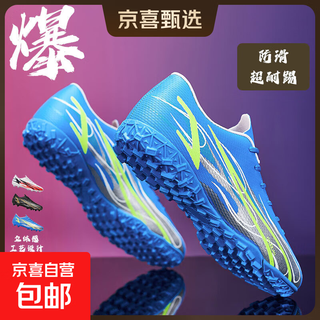 2025 new autumn youth football shoes for boys and girls competition tf shock-absorbing breathable non-slip training football shoes blue-broken nails 42
