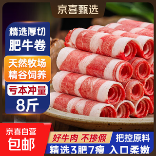 Grain-fed beef rolls, fat beef rolls, fresh beef, must-have hot pot and barbecue ingredients for children's kitchen, grain-fed beef rolls, 4 jin jin equal to 0.5 kg