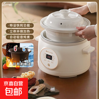 Chigo electric stew pot, steamer, electric cooking pot, stew pot, stew pot, casserole, stew and steaming, all-in-one food supplement pot, stew soup pot, electric stew pot, electric casserole pot, soup pot, stew water-proof porridge, timed appointment, white porcelain liner 2.8l