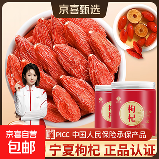 枸杞子宁夏特级500g正宗无染色红苟杞构纪茶无硫男肾干官方旗舰店 头茬大果500克【约280粒/50g】