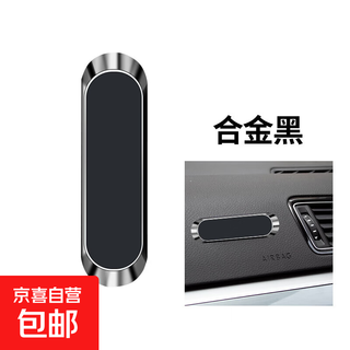 Car interior supplies dashboard navigation mobile phone holder magnetic mobile phone holder mini car car mobile phone holder black