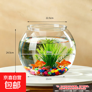 Round household transparent small fish tank desktop 4k ultra-clear desktop fish tank decoration and ornamental one-piece desktop ecological aquarium turtle tank goldfish tank round fish tank extra large 21*22.5*24.5cm