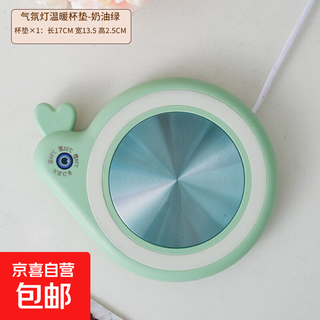 Constant temperature heating coaster hot milk artifact warm coaster insulation dormitory office adjustable temperature milk warmer quick gift box cream green single pad with light 0l