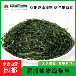 Xiapu, fujian, salted kelp shreds, fresh extra thick kelp, no sand, high foaming, low salt, hot pot stir-fry, commercial wholesale, salted kelp shreds 1 pack 500g