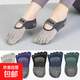 Pilates toe socks short yoga socks women's breathable summer thin fitness floor sports socks random color 1 pair