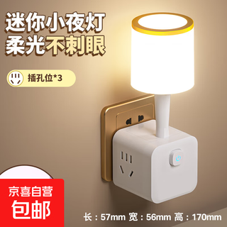 小夜灯插座小米同款智能语音多功能新款魔方插座台灯床头灯LED护眼声控小夜灯USB充电氛围灯 3插位【普通-三色灯光】