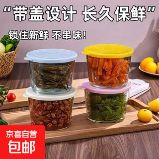Pickle jar with lid, glass crisper, food-grade storage box, refrigerator jar, pickle jar, pickle jar, packaging box, 3-piece vegetable crisper (160ml)