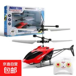 感应遥控飞机直升机悬浮儿童小型无人机充电飞行器模型男孩玩具 直升机红色-彩盒装【送充电线】+遥控器