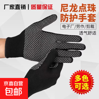 Labor protection gloves, work wear-resistant, cut-resistant nylon, thin autumn and winter work, non-slip, moving site packing, men and women, black imported nylon, 1 pair, no specifications