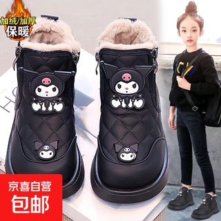 Girls' snow boots plus velvet to keep warm 2025 new winter children's kuromi black cotton shoes girls northeast cotton boots black kuromi 32
