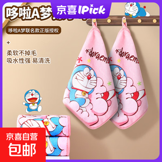 Kitchen rag doraemon small square towel handkerchief small towel coral velvet hand towel hanging towel super discount buy 3 pack