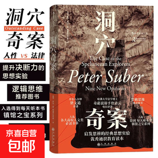 Wisdom palace 005 the strange case in the cave recommended by luo xiang, get the treasure house series of listening to this book every day, new translation and revised edition, hardcover collector’s edition wisdom palace series