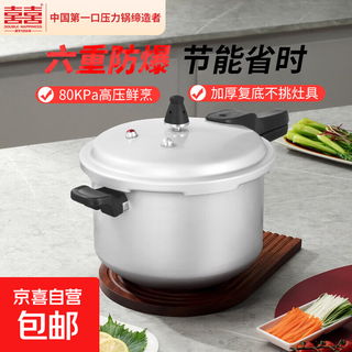 Shuangxi pressure cooker household gas induction cooker universal thickened explosion-proof pressure cooker household cookware universal no-stove 3-4 persons/5.5l/22cm